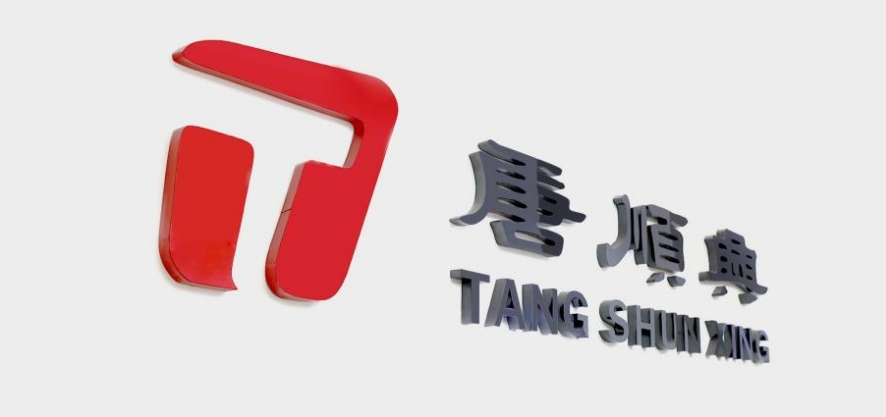 “國字號”殊榮！唐順興進入擬認定第八批農業產業化國家重點龍頭企業名單